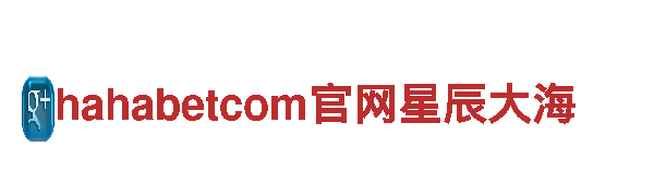 专业环保公司hahabetcom官网星辰大海，为您打造清洁家园